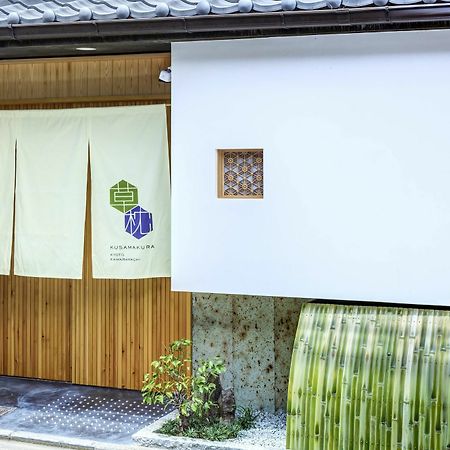 Kusamakura Kyoto Kawaramachi Exteriér fotografie